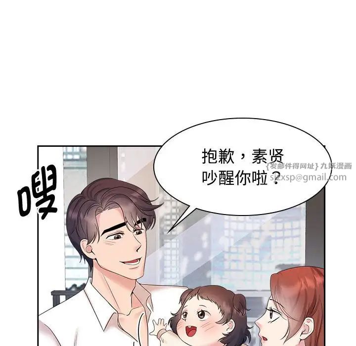 疯了才结婚第37话