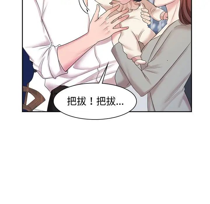 疯了才结婚第37话