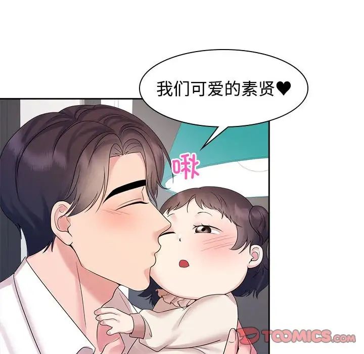 疯了才结婚第37话