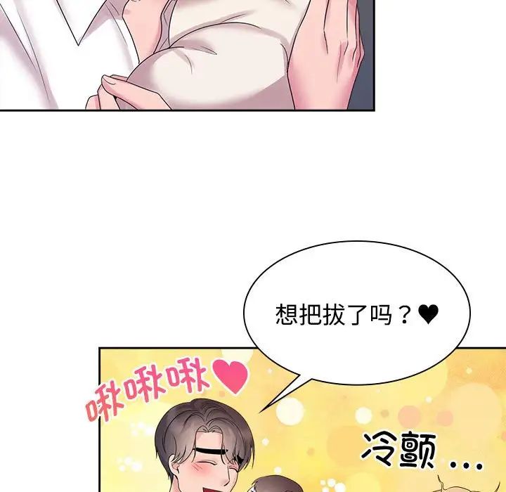 疯了才结婚第37话