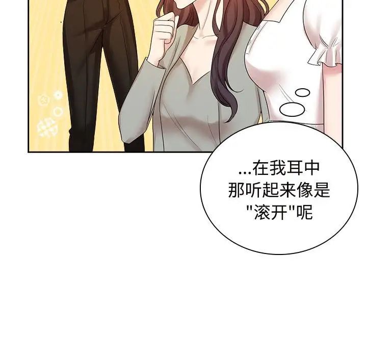 疯了才结婚第37话
