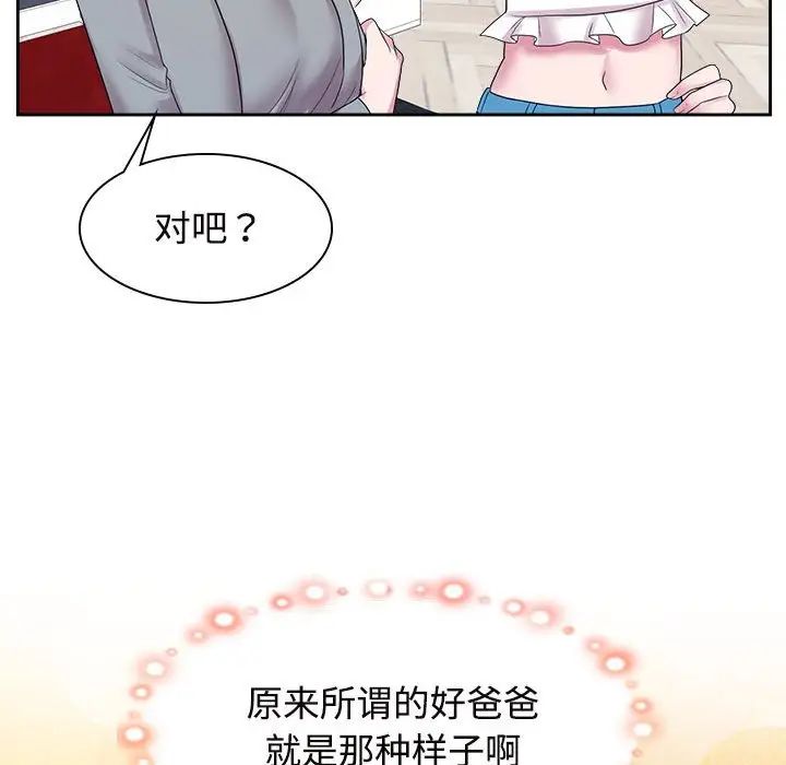 疯了才结婚第37话
