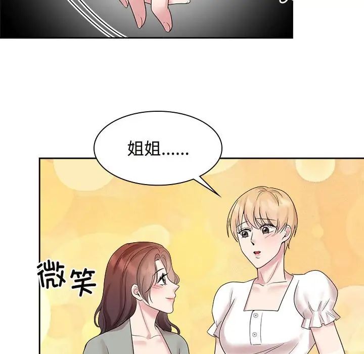 疯了才结婚第37话