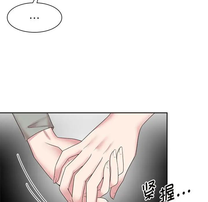 疯了才结婚第37话