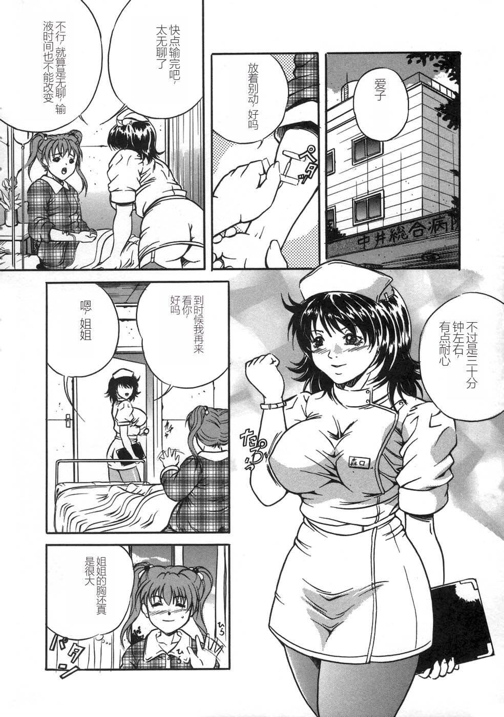 [狮月しんら]お仕置き[中国翻訳][狮月しんら]お仕置き[中国翻訳]