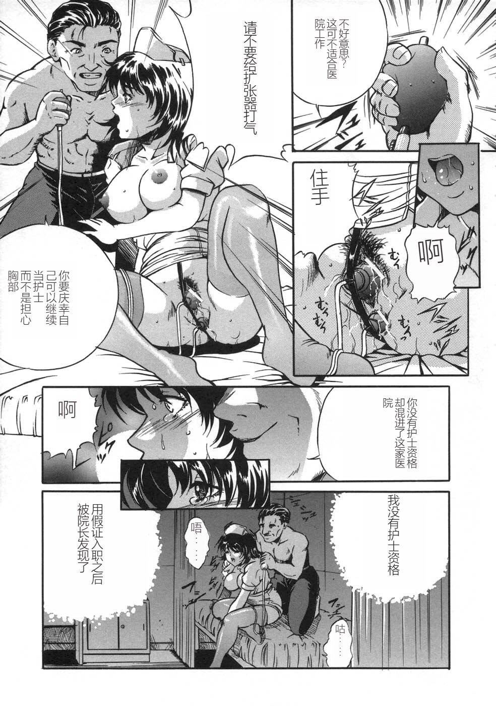 [狮月しんら]お仕置き[中国翻訳][狮月しんら]お仕置き[中国翻訳]