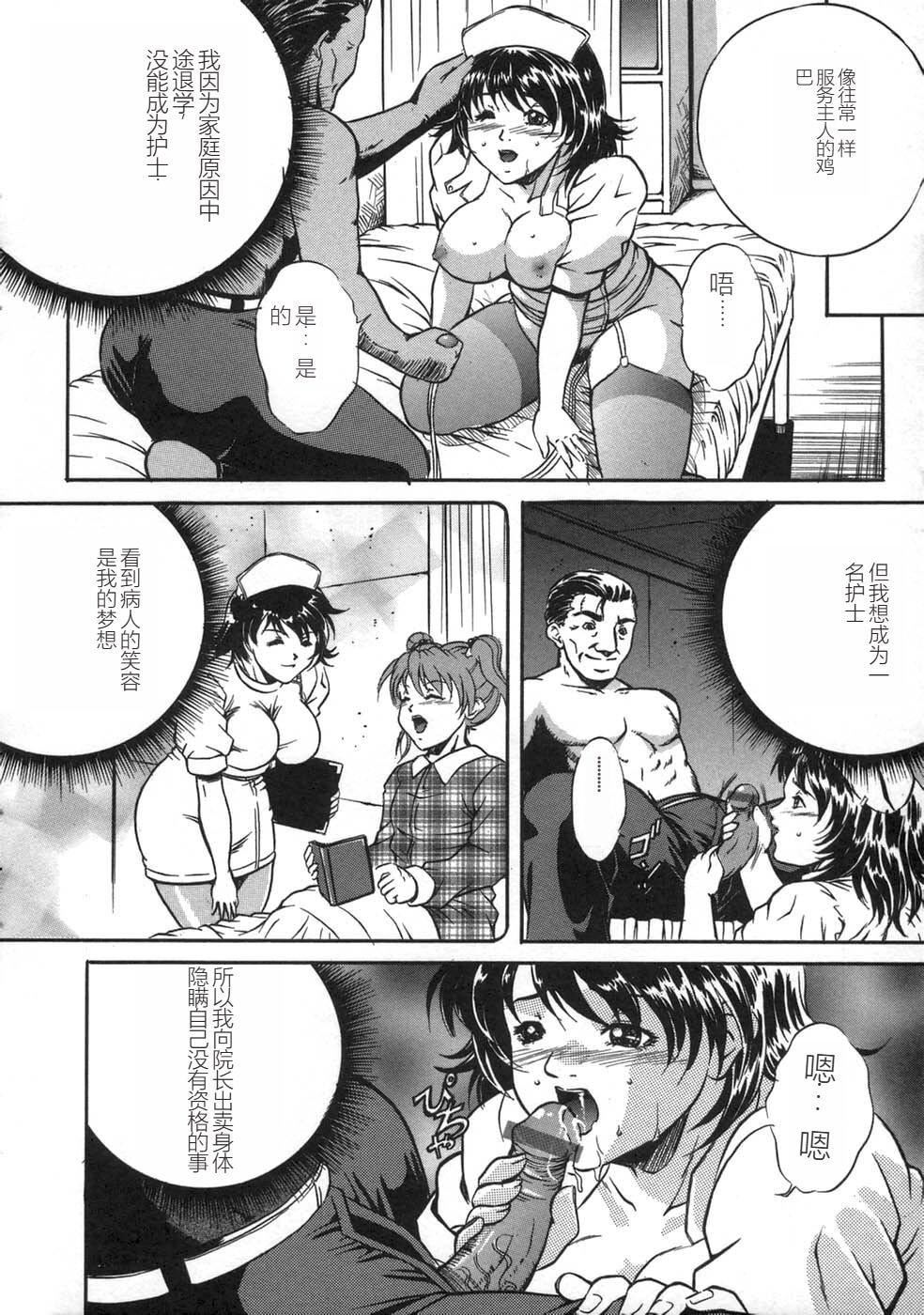 [狮月しんら]お仕置き[中国翻訳][狮月しんら]お仕置き[中国翻訳]