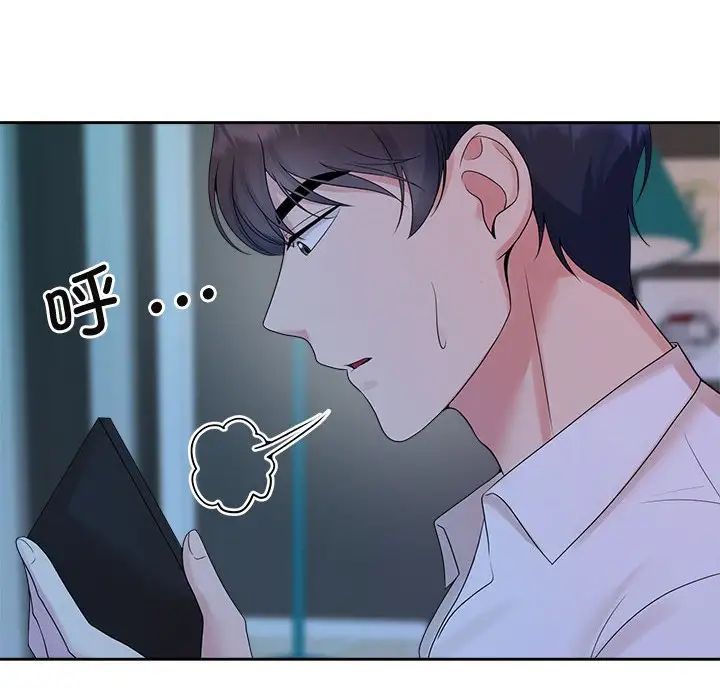 疯了才结婚第37话