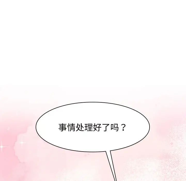 疯了才结婚第37话