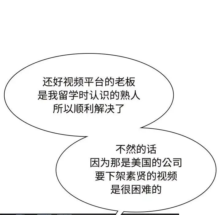 疯了才结婚第37话