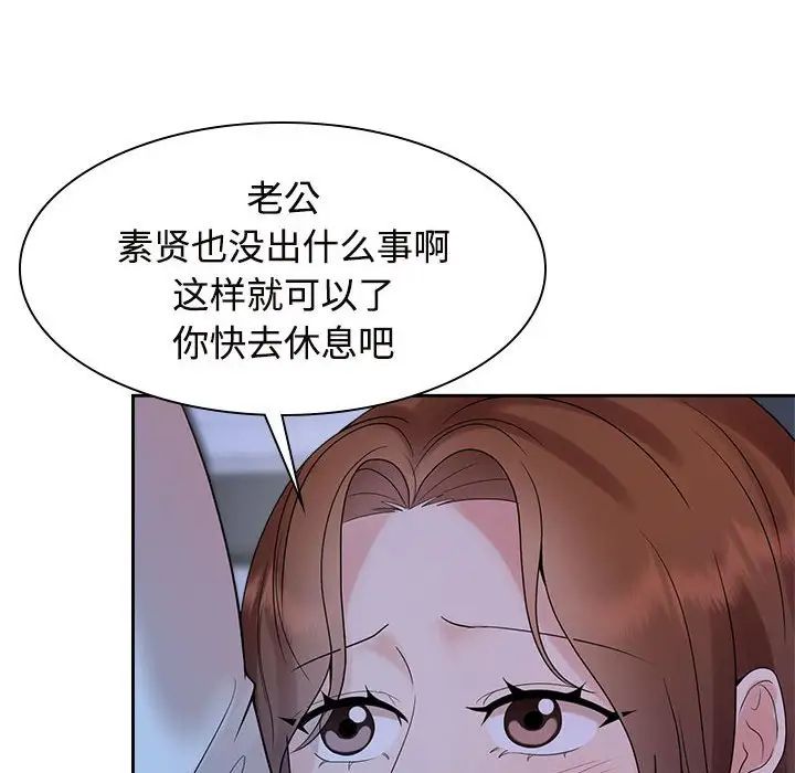 疯了才结婚第37话