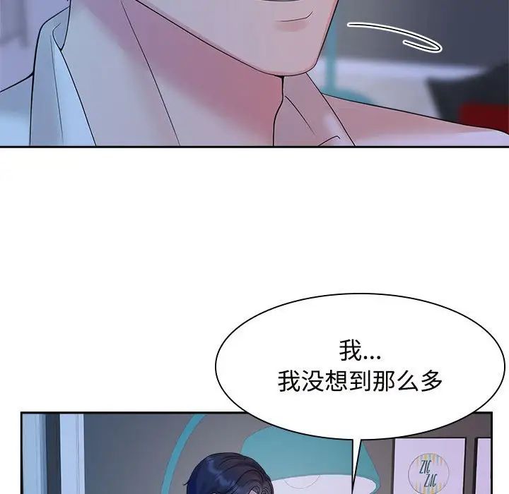 疯了才结婚第37话