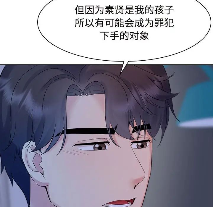 疯了才结婚第37话