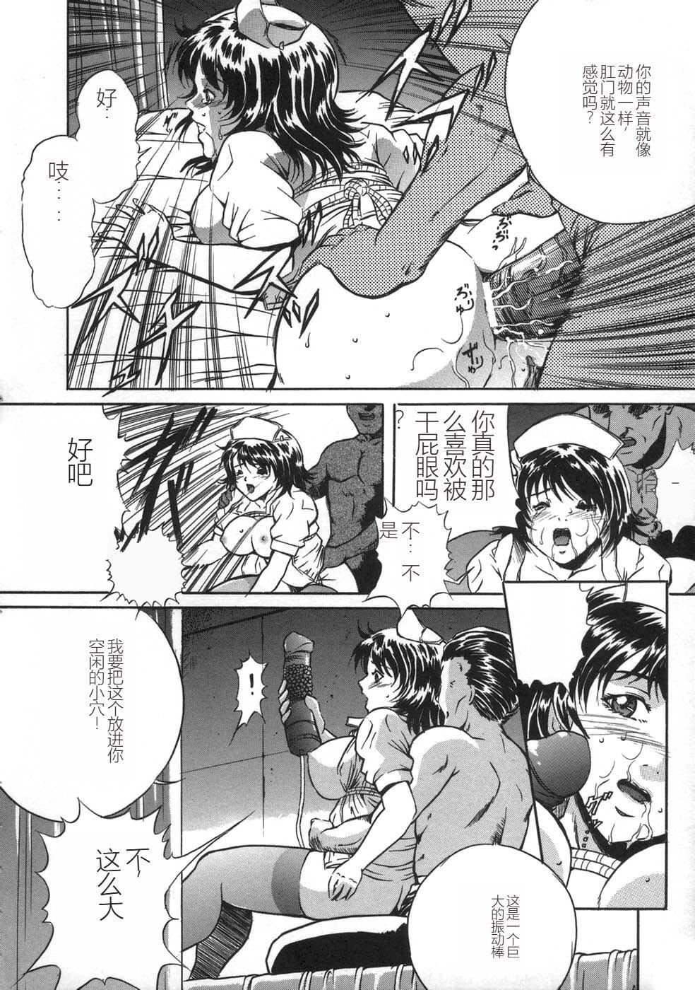 [獅月しんら]お仕置き[中國翻訳][獅月しんら]お仕置き[中國翻訳]