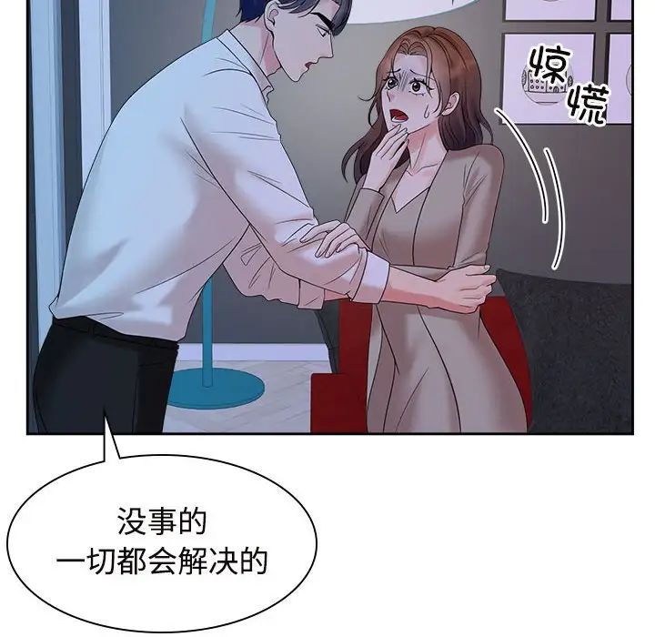 疯了才结婚第37话