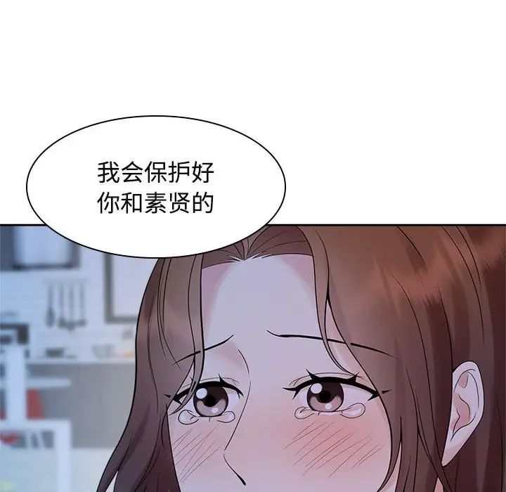 疯了才结婚第37话
