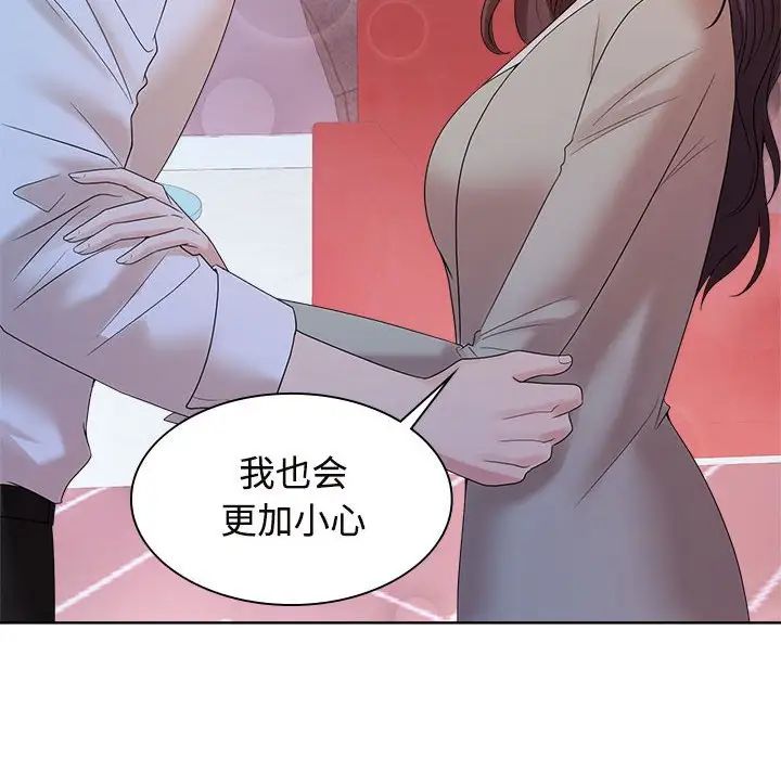 疯了才结婚第37话
