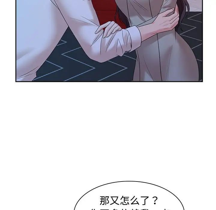 疯了才结婚第37话