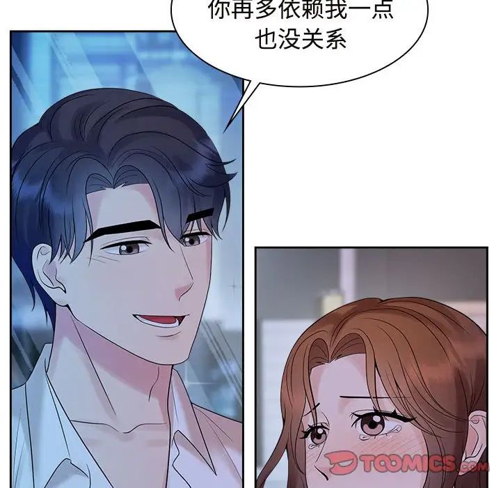 疯了才结婚第37话