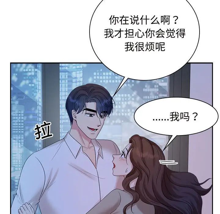 疯了才结婚第37话
