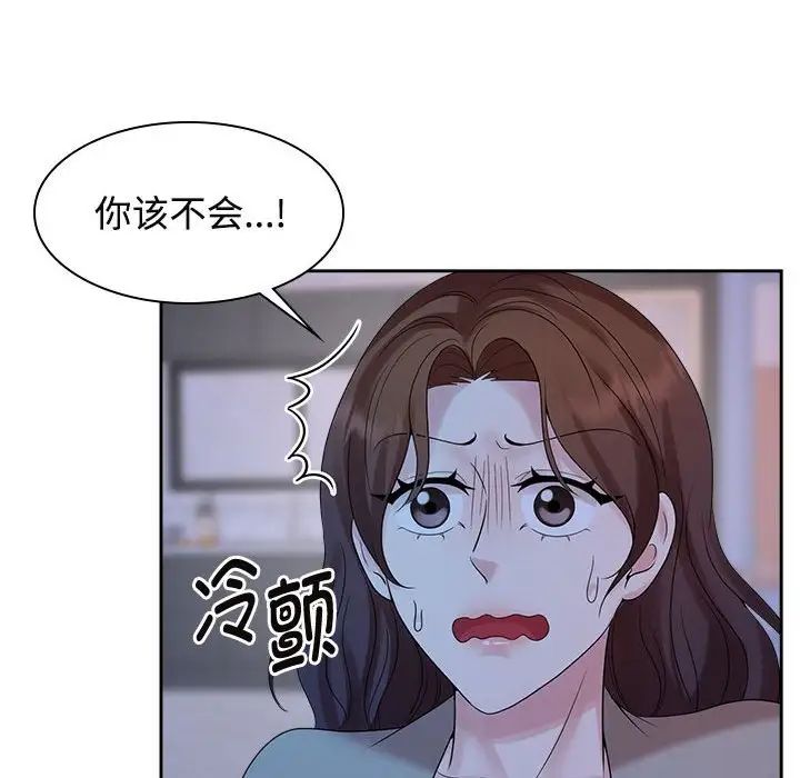 疯了才结婚第37话