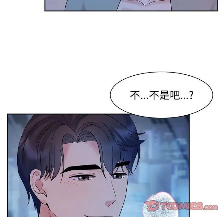 疯了才结婚第37话