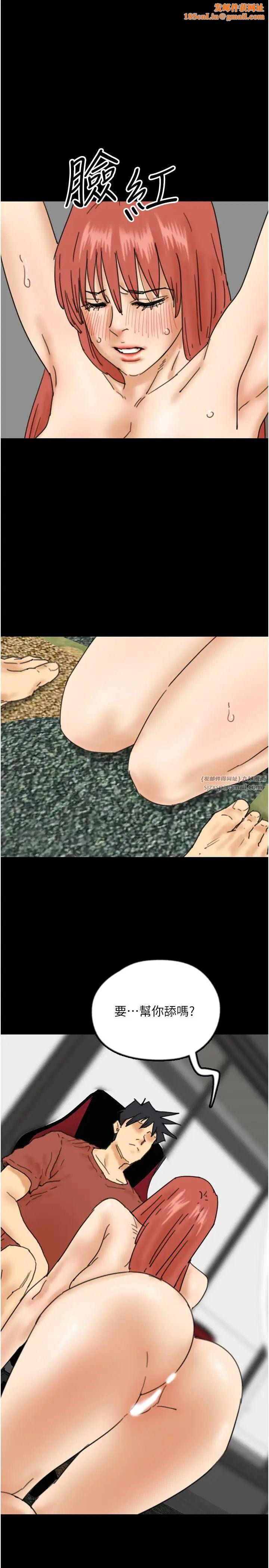 养父的女儿们第44话-压抑怒火的世灿