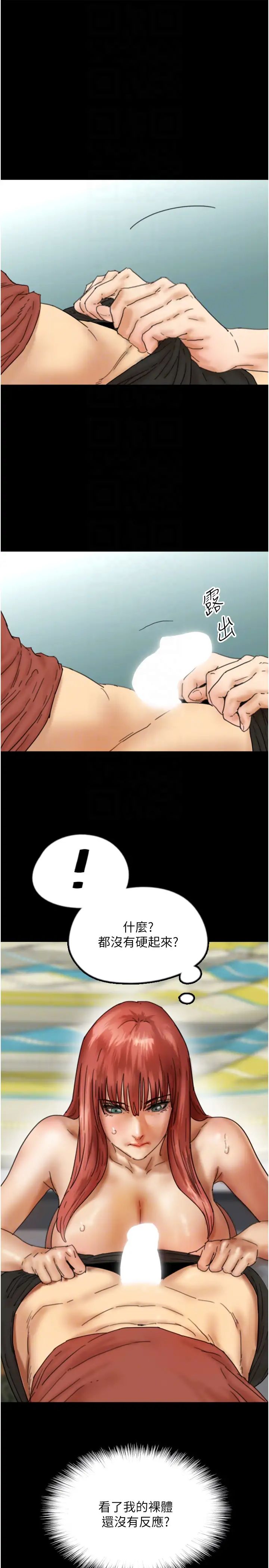 养父的女儿们第44话-压抑怒火的世灿