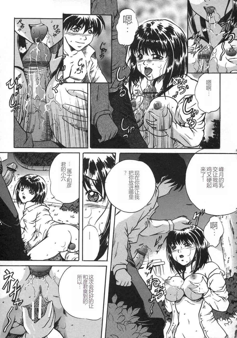 [狮月しんら]お仕置き[中国翻訳][狮月しんら]お仕置き[中国翻訳]