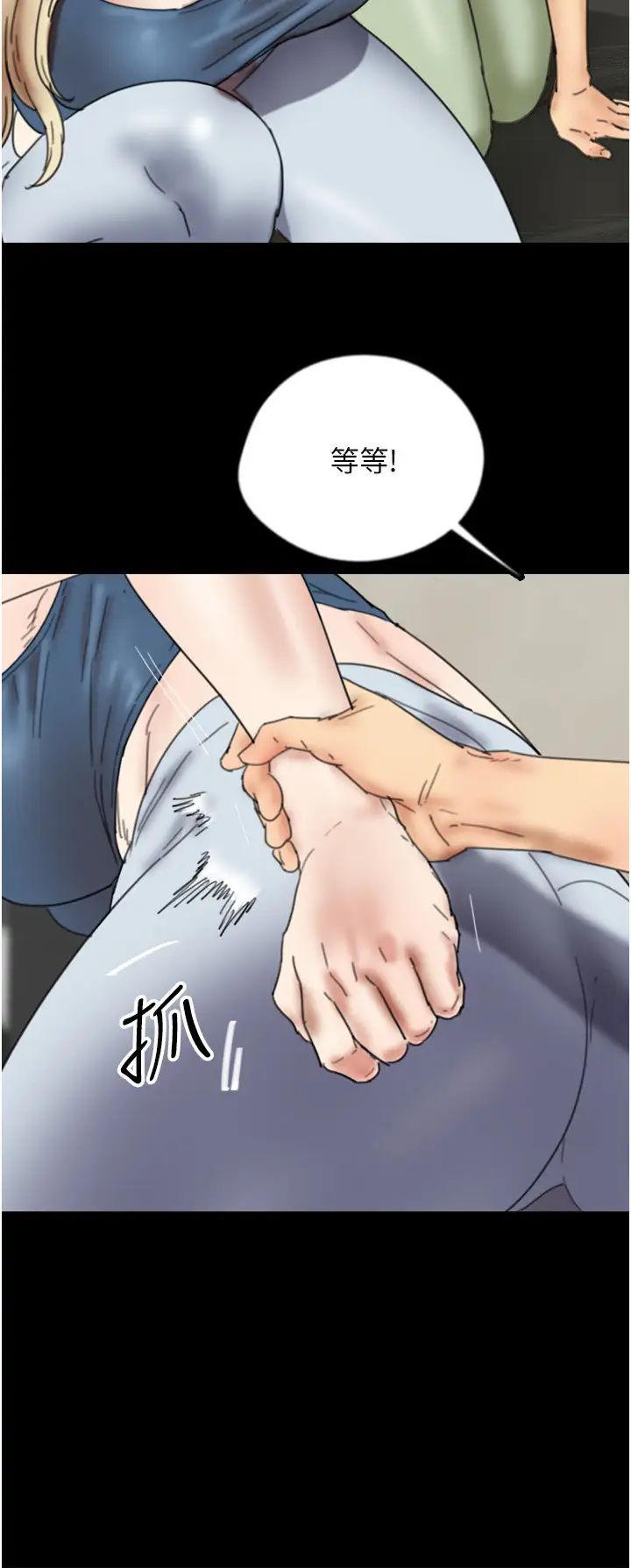 养父的女儿们第44话-压抑怒火的世灿