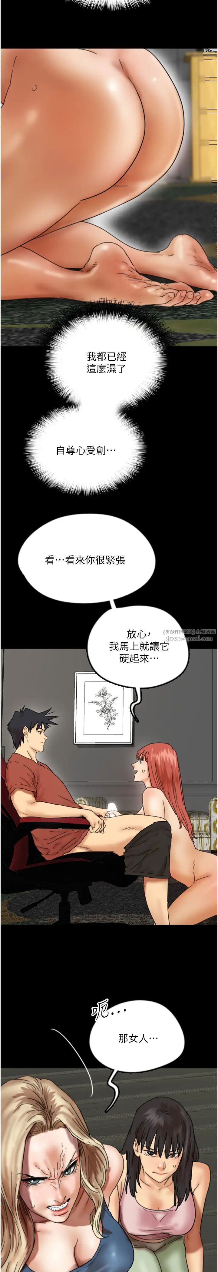 养父的女儿们第44话-压抑怒火的世灿