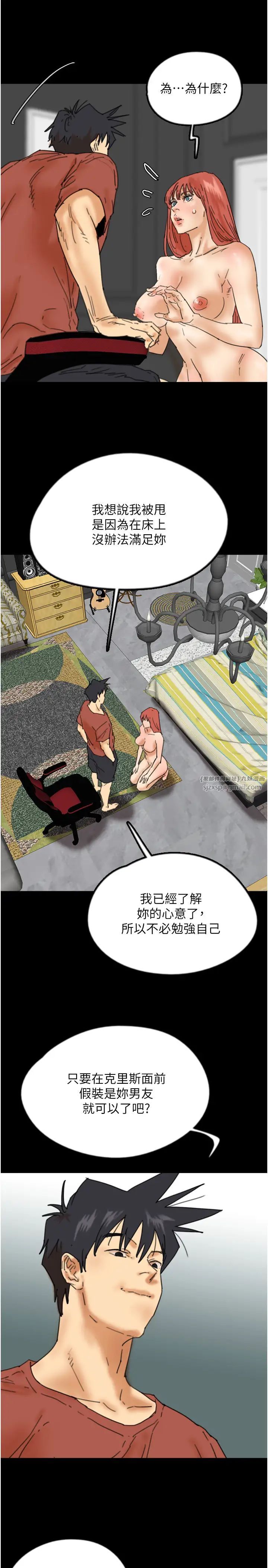 养父的女儿们第44话-压抑怒火的世灿