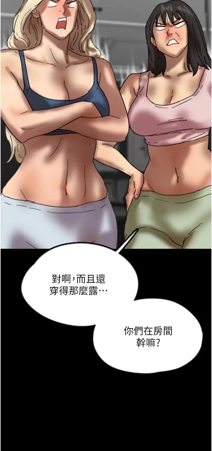 养父的女儿们第44话-压抑怒火的世灿