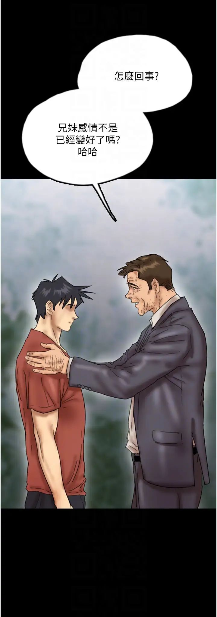 养父的女儿们第44话-压抑怒火的世灿