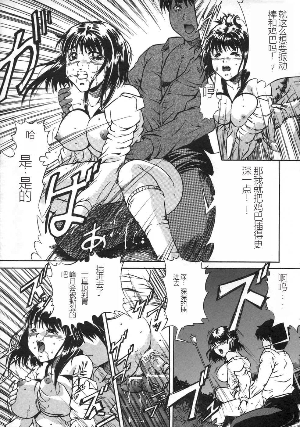 [狮月しんら]お仕置き[中国翻訳][狮月しんら]お仕置き[中国翻訳]