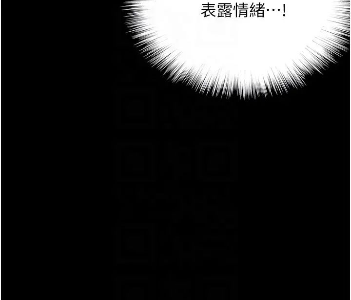 养父的女儿们第44话-压抑怒火的世灿