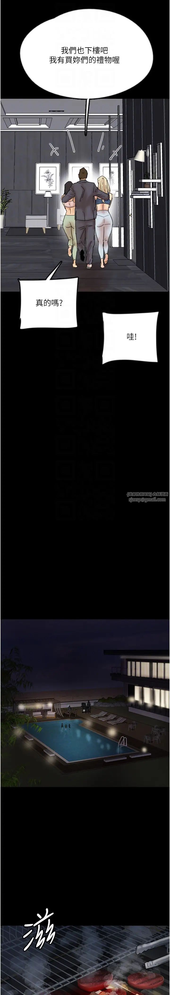 养父的女儿们第44话-压抑怒火的世灿