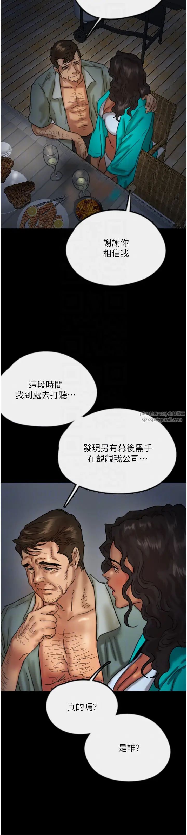 养父的女儿们第44话-压抑怒火的世灿