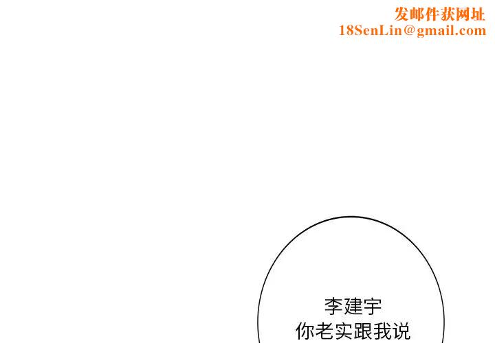 不当朋友当恋人第43话