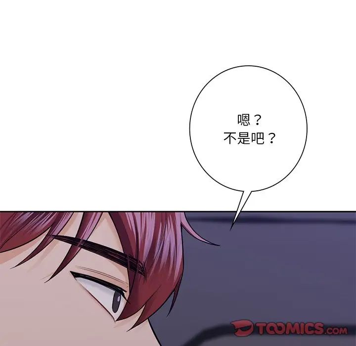 不当朋友当恋人第43话