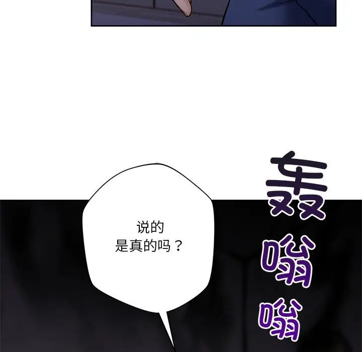 不当朋友当恋人第43话