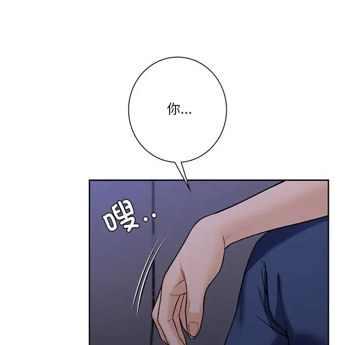不当朋友当恋人第43话