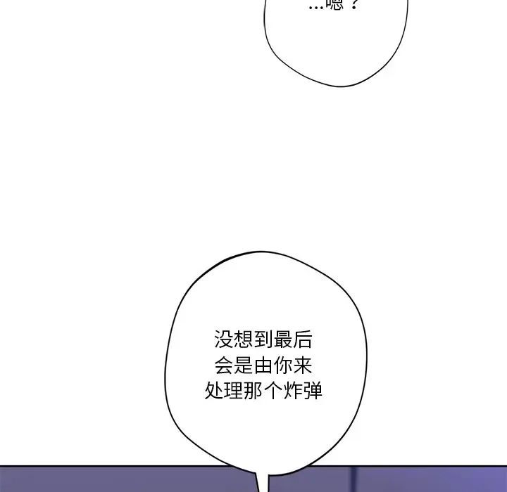 不当朋友当恋人第43话