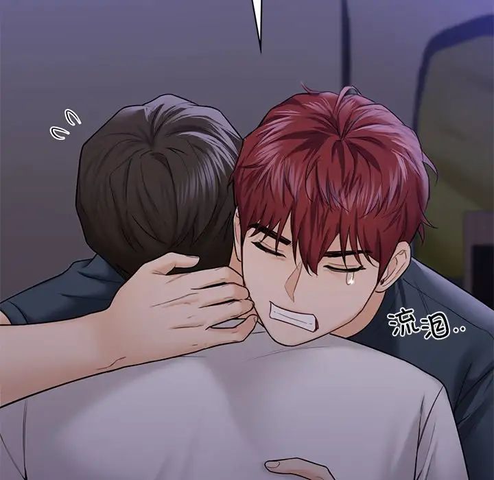 不当朋友当恋人第43话