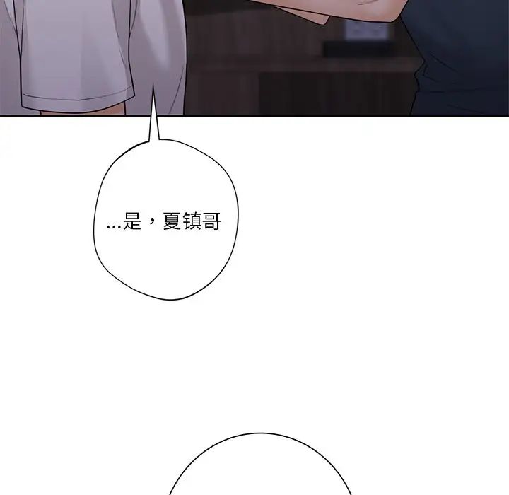 不当朋友当恋人第43话