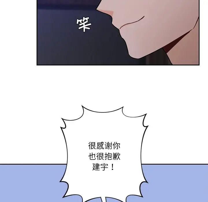 不当朋友当恋人第43话