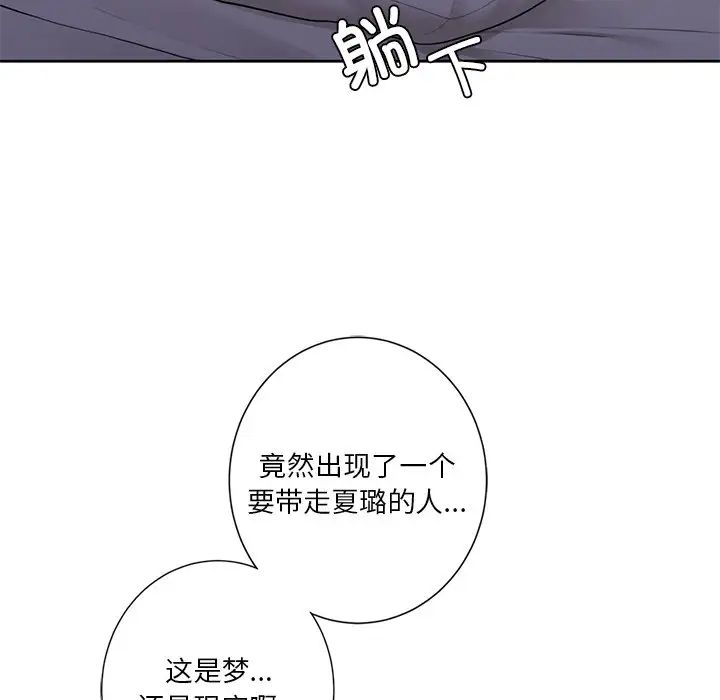 不当朋友当恋人第43话