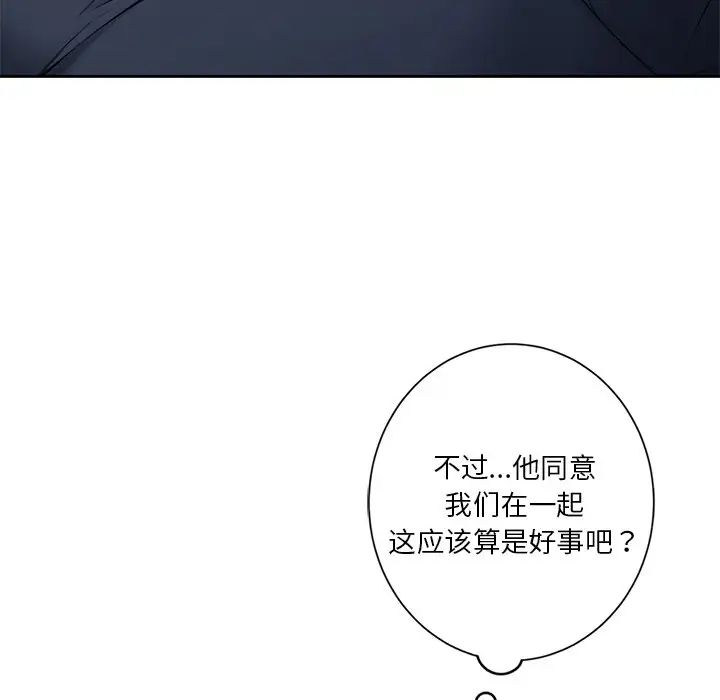 不当朋友当恋人第43话