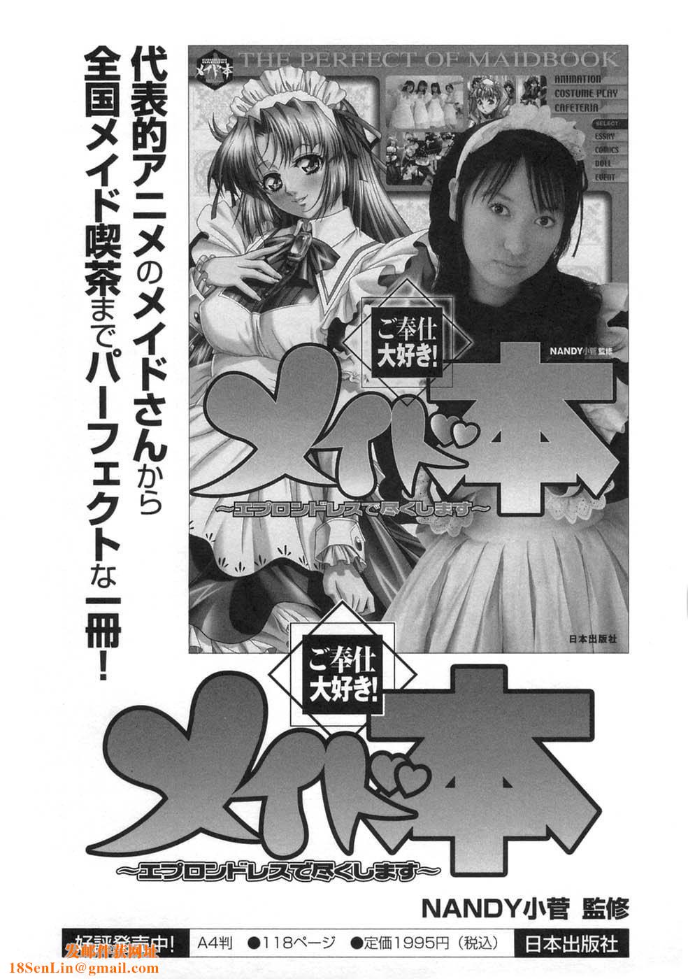 [狮月しんら]お仕置き[中国翻訳][狮月しんら]お仕置き[中国翻訳]