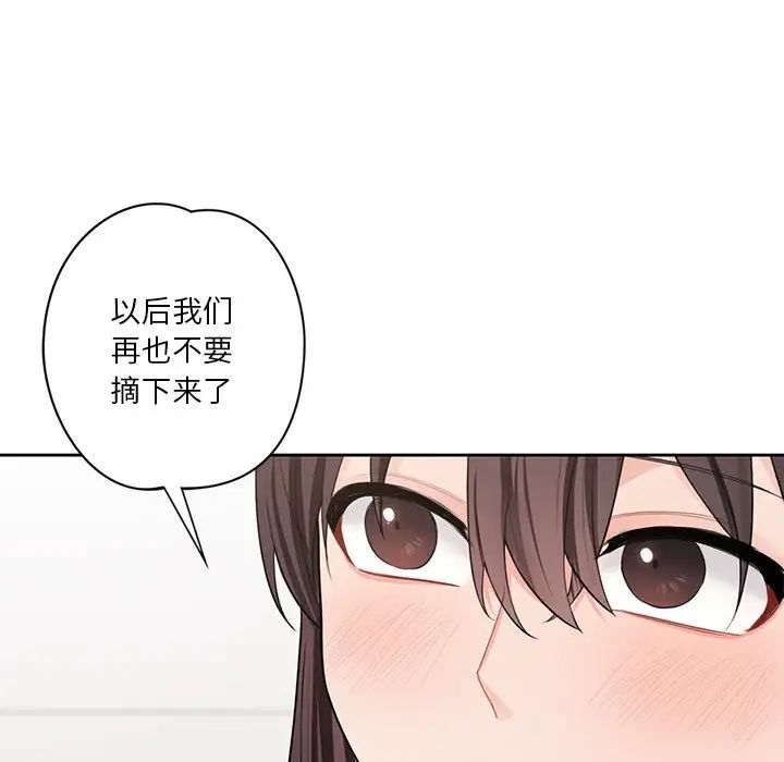 不当朋友当恋人第43话